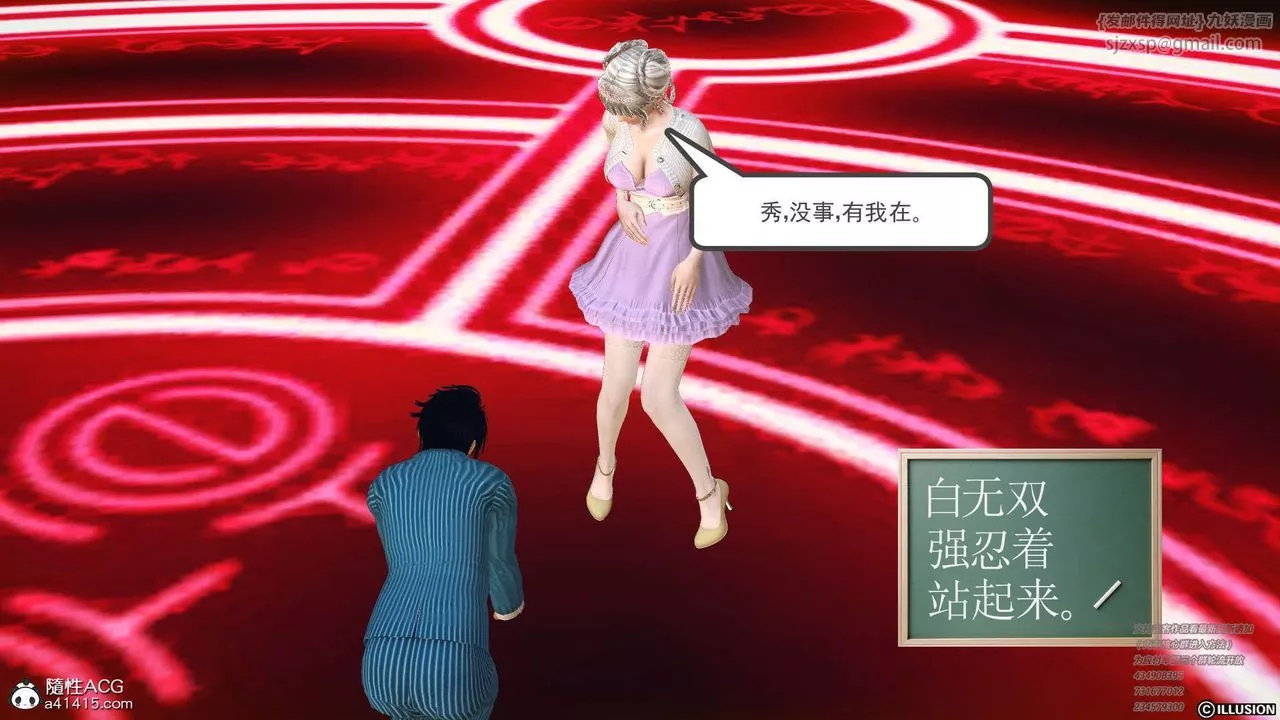 [3D]降魔傳[3D]降魔传-白无双小剧场04