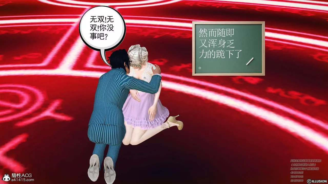 [3D]降魔传-[3D]降魔传-白无双小剧场04 - 图片 7
