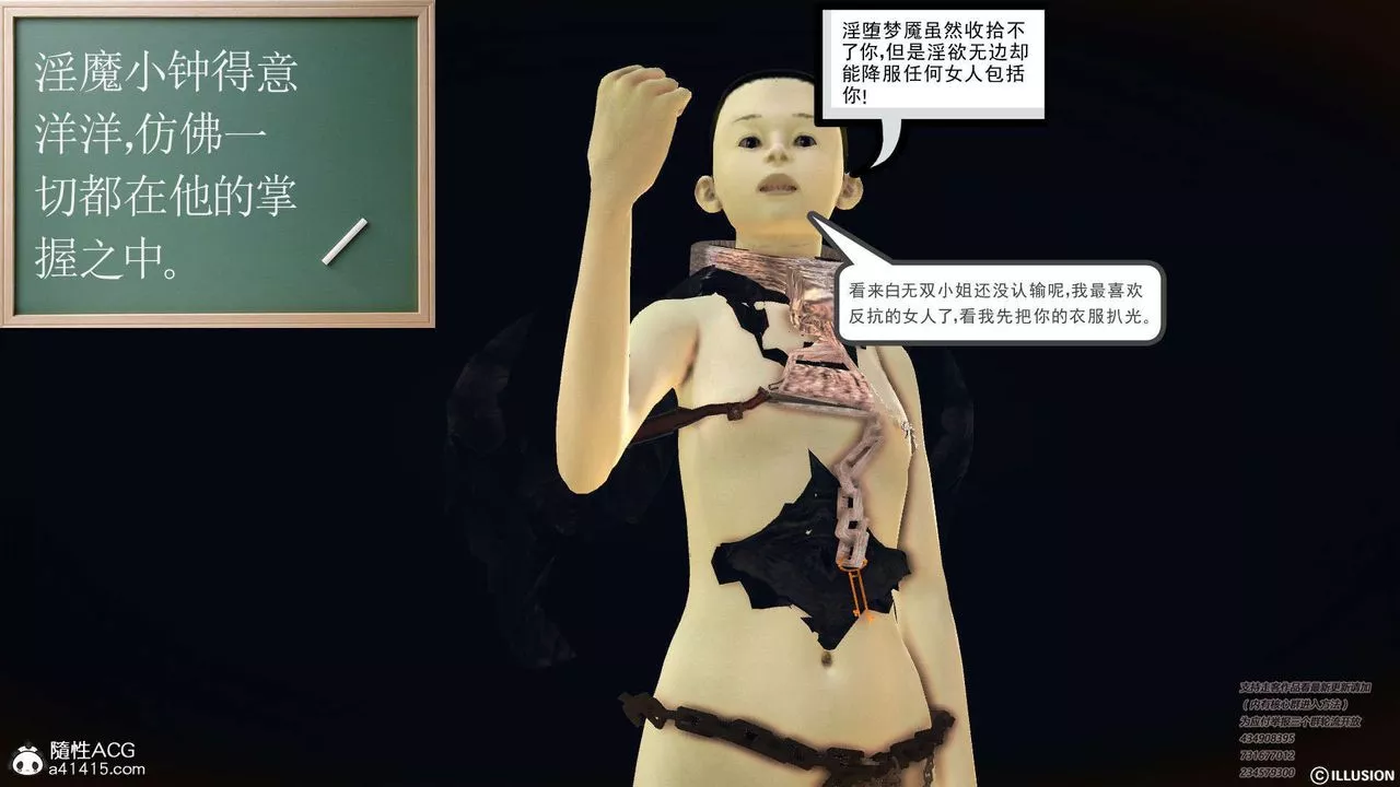 [3D]降魔传-[3D]降魔传-白无双小剧场04 - 图片 14