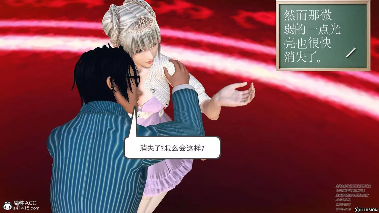 [3D]降魔传-[3D]降魔传-白无双小剧场04 - 图片 13