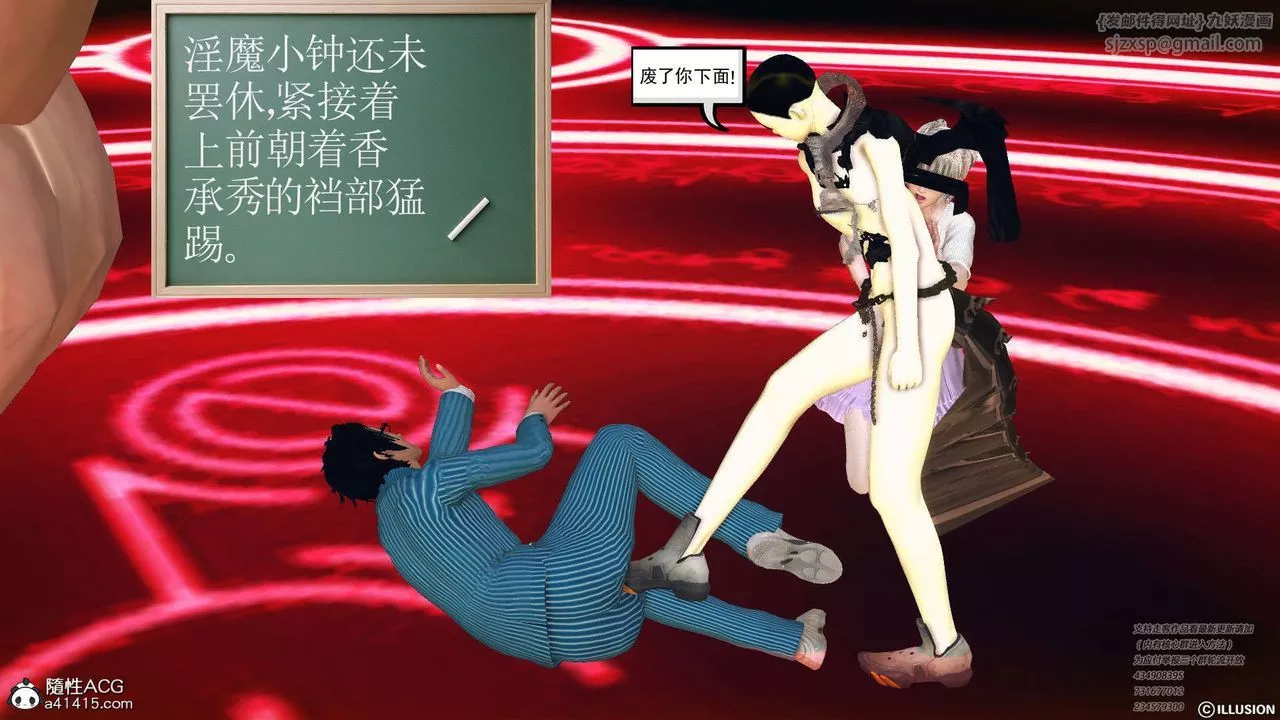 [3D]降魔传-[3D]降魔传-白无双小剧场04 - 图片 17