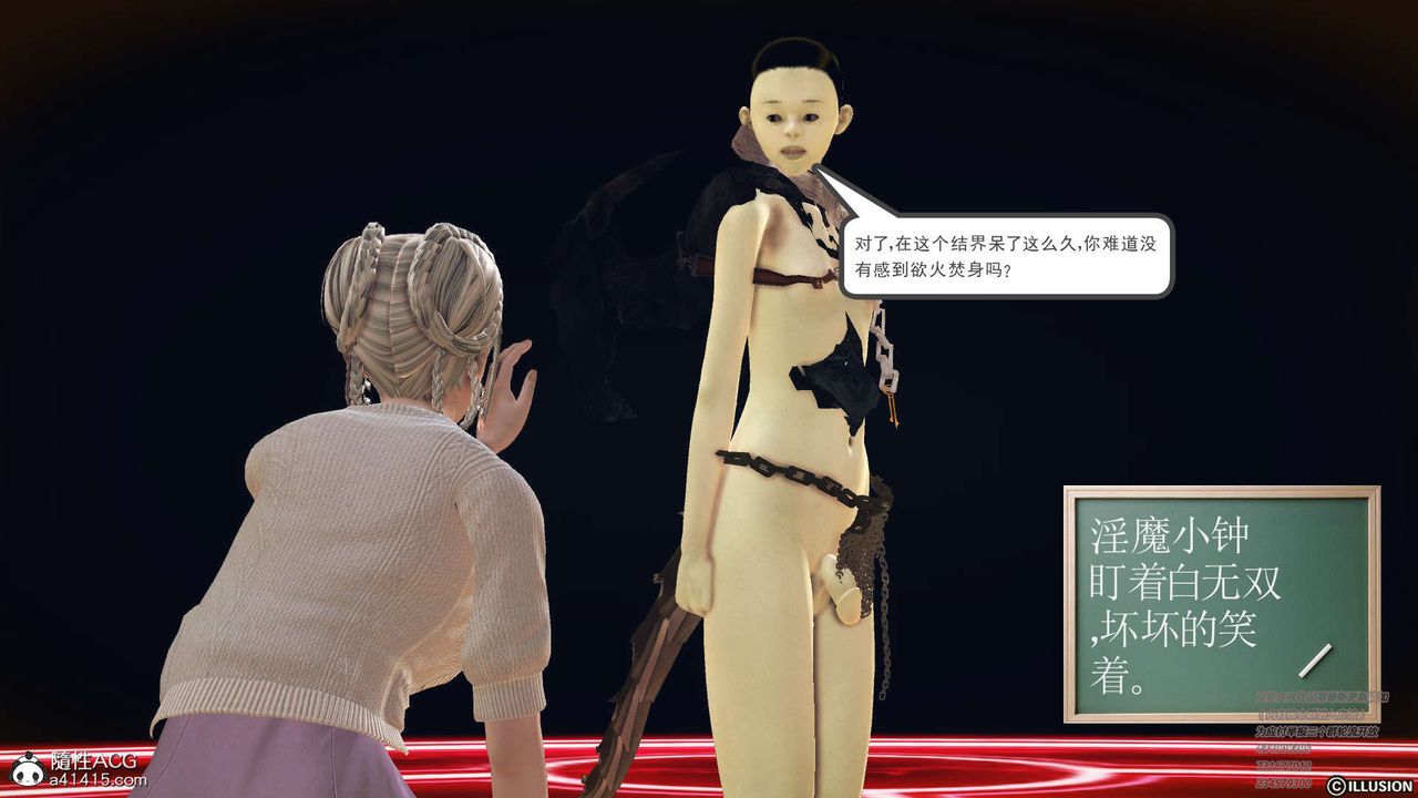 [3D]降魔傳[3D]降魔传-白无双小剧场04