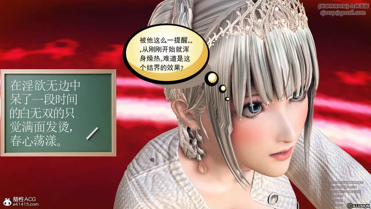 [3D]降魔传-[3D]降魔传-白无双小剧场04 - 图片 22