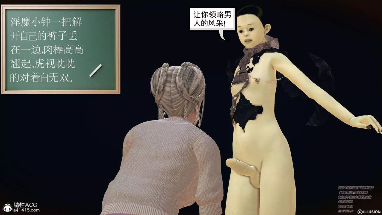 [3D]降魔传-[3D]降魔传-白无双小剧场04 - 图片 23