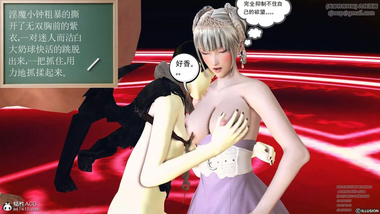 [3D]降魔传-[3D]降魔传-白无双小剧场04 - 图片 28