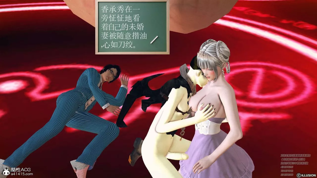 [3D]降魔传-[3D]降魔传-白无双小剧场04 - 图片 29