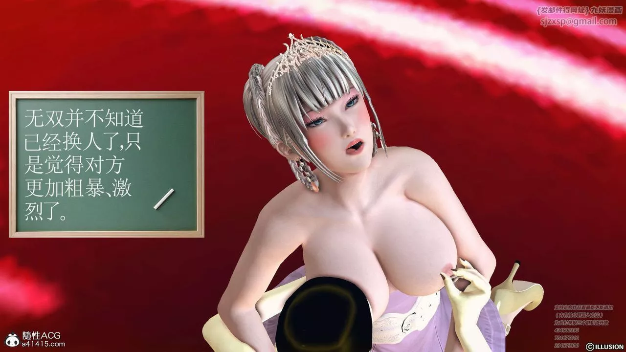 [3D]降魔传-[3D]降魔传-白无双小剧场04 - 图片 42