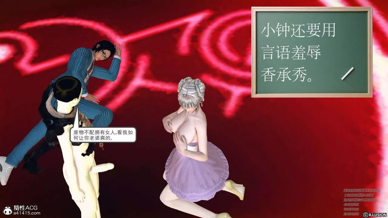 [3D]降魔传-[3D]降魔传-白无双小剧场04 - 图片 47