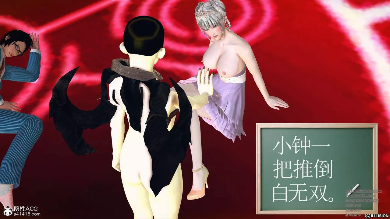 [3D]降魔传-[3D]降魔传-白无双小剧场04 - 图片 48
