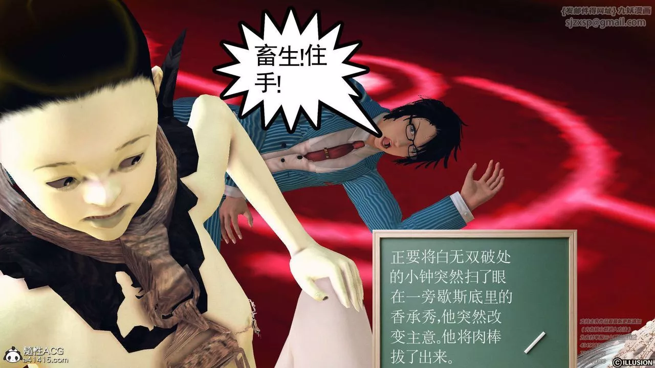 [3D]降魔傳[3D]降魔传-白无双小剧场04