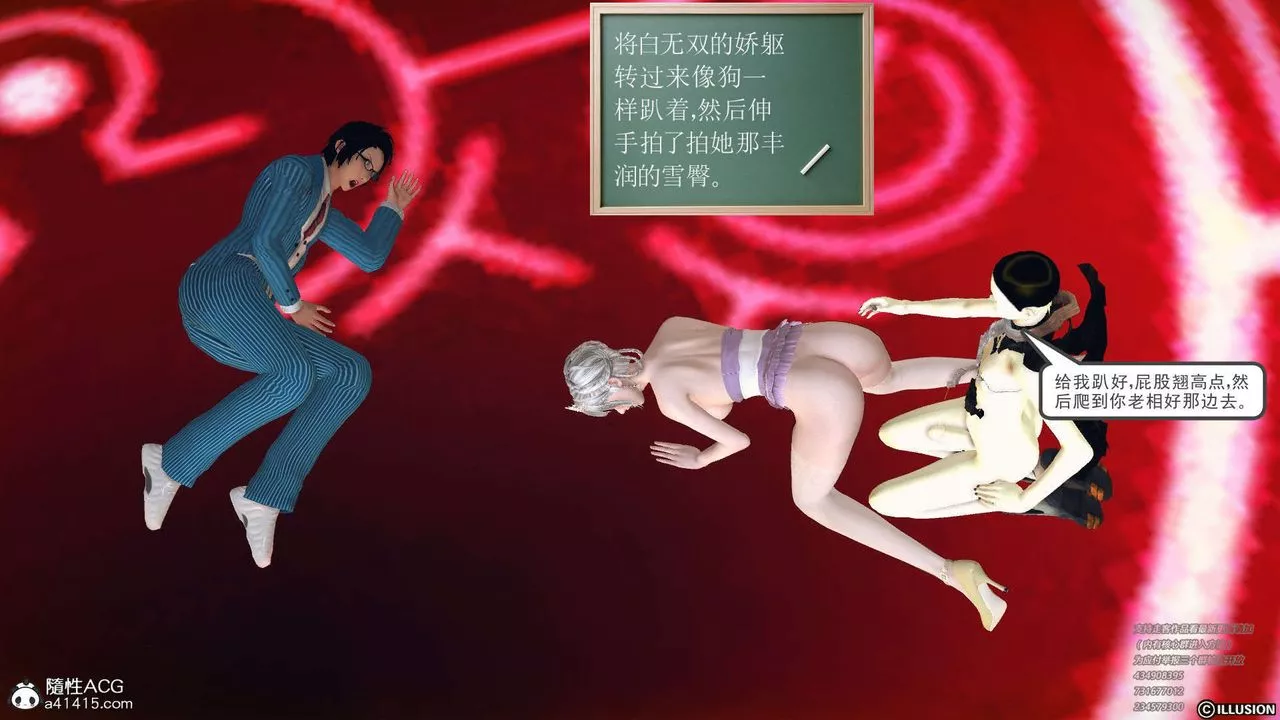 [3D]降魔传-[3D]降魔传-白无双小剧场04 - 图片 63