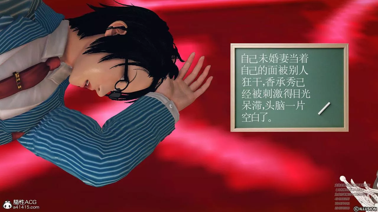 [3D]降魔传-[3D]降魔传-白无双小剧场04 - 图片 74