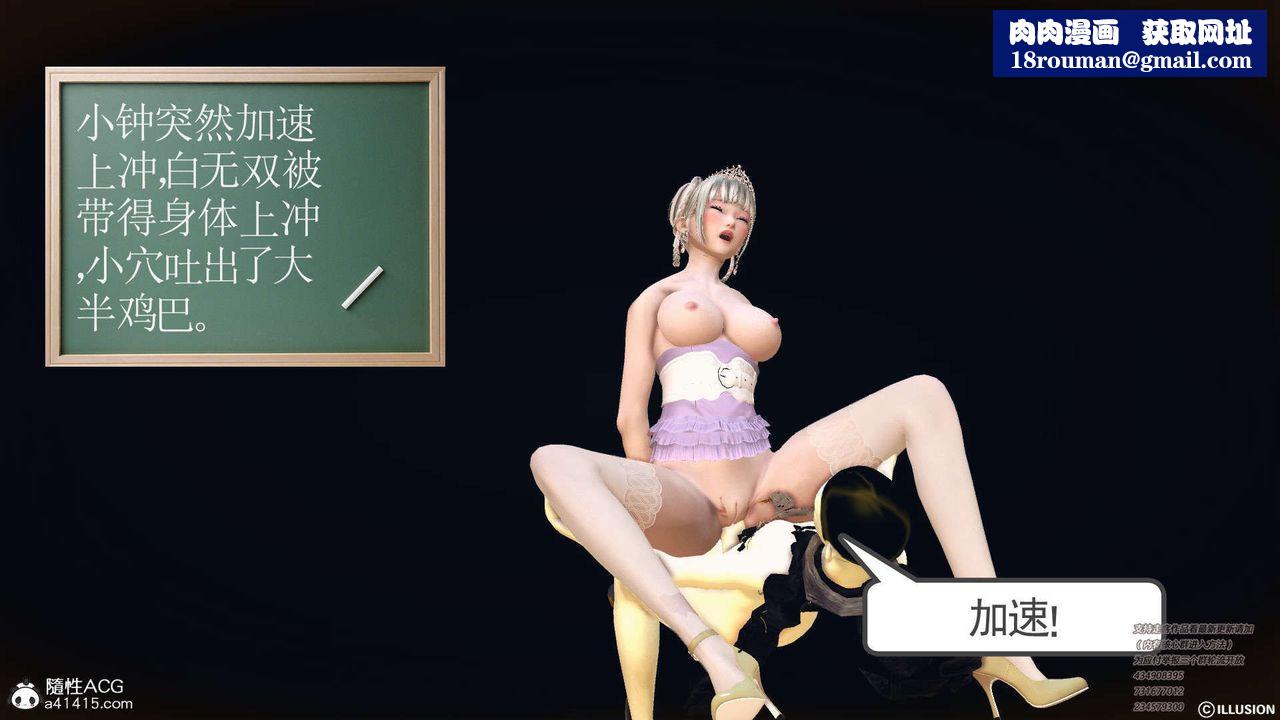 [3D]降魔传[3D]降魔传-白无双小剧场04