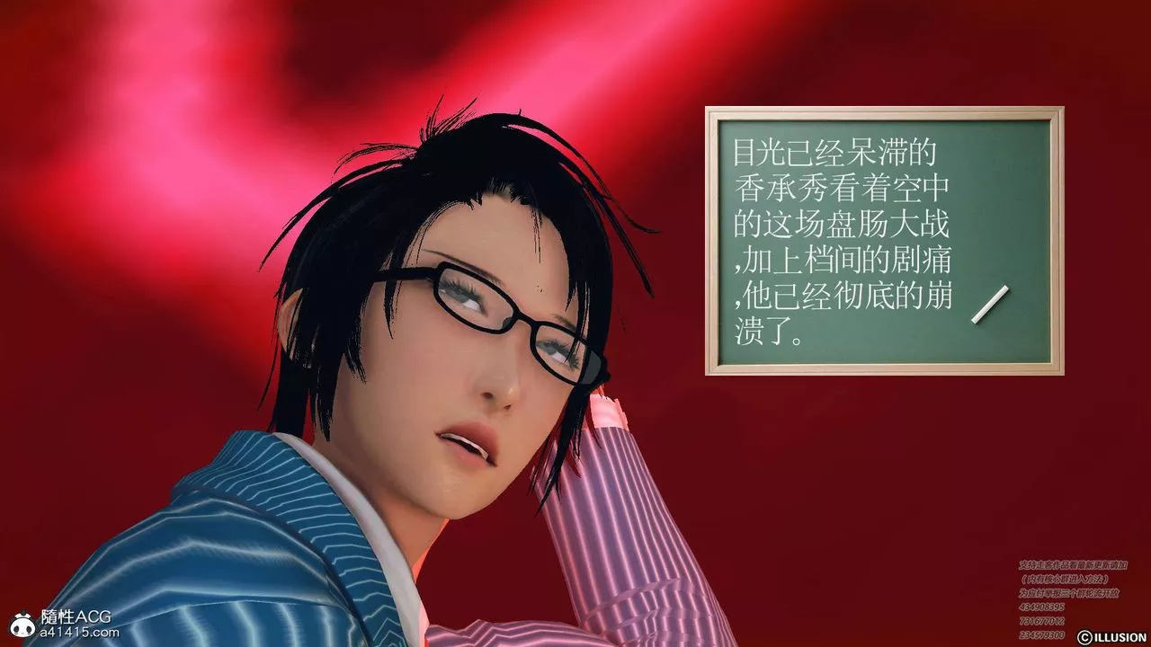 [3D]降魔传-[3D]降魔传-白无双小剧场04 - 图片 97