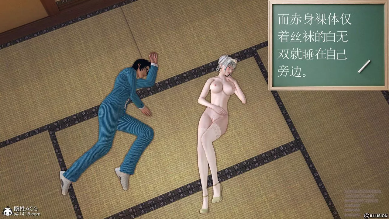 [3D]降魔传-[3D]降魔传-白无双小剧场04 - 图片 114