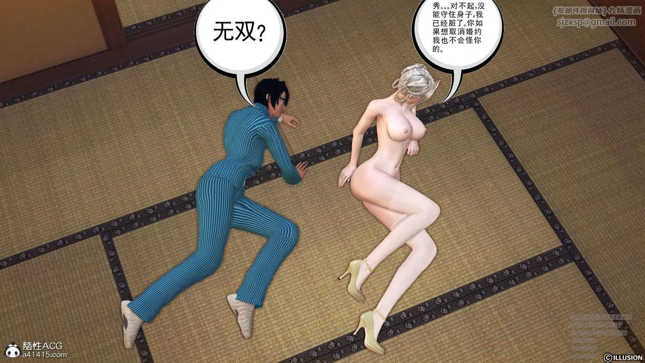 [3D]降魔传-[3D]降魔传-白无双小剧场04 - 图片 117