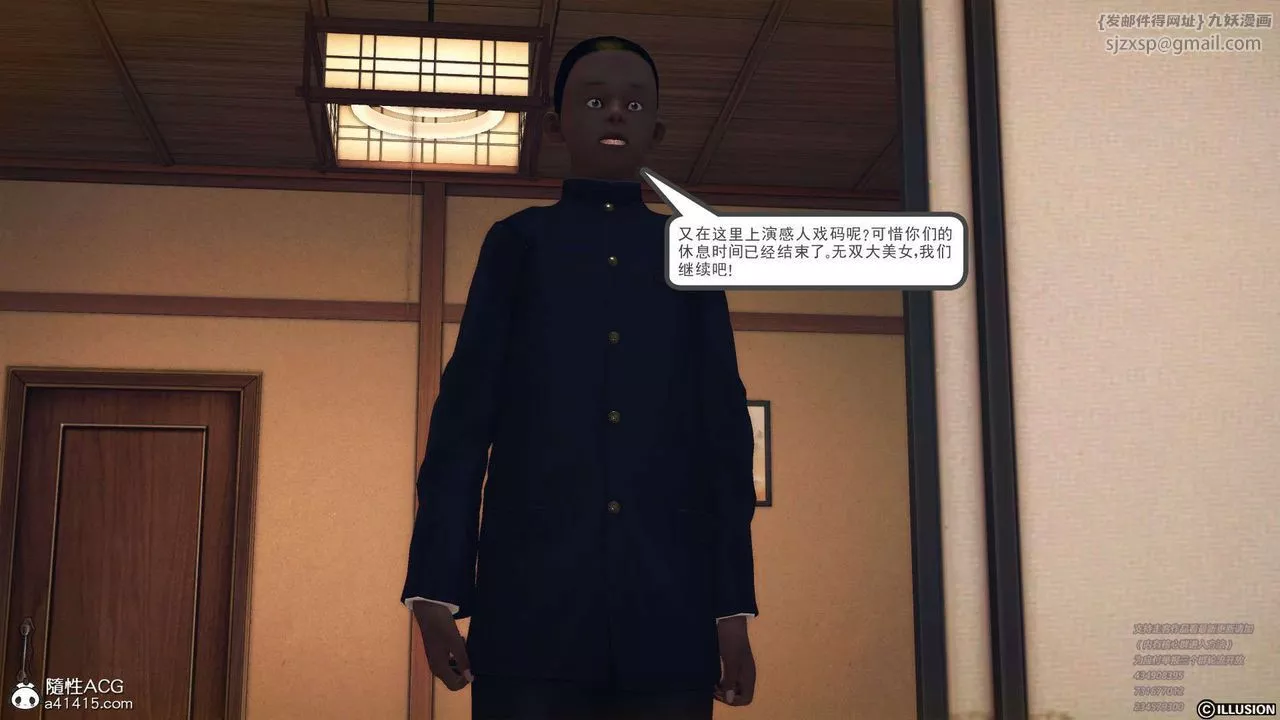 [3D]降魔传-[3D]降魔传-白无双小剧场04 - 图片 120