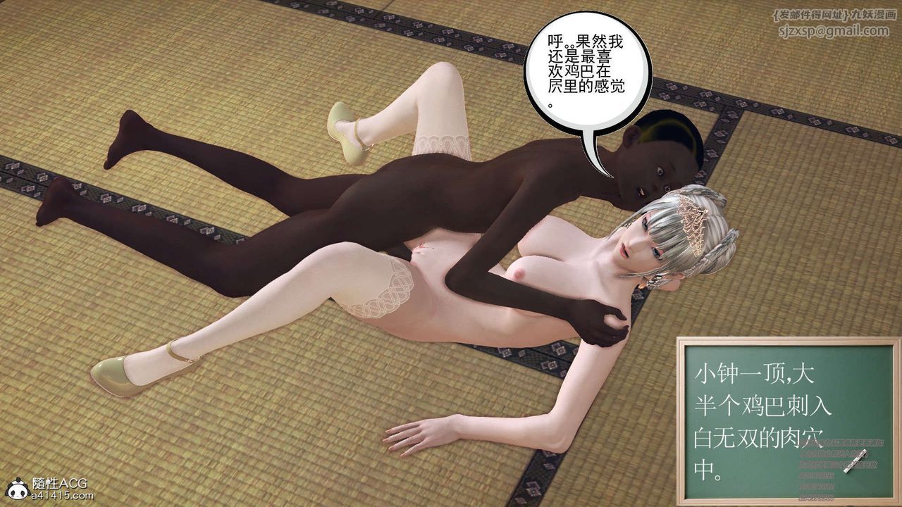 [3D]降魔传[3D]降魔传-白无双小剧场04