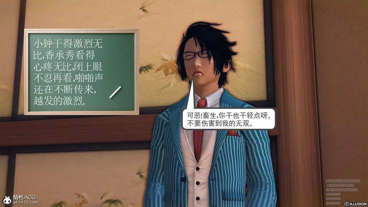 [3D]降魔传-[3D]降魔传-白无双小剧场04 - 图片 172