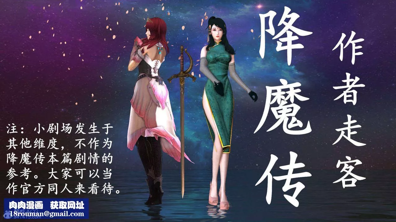 [3D]降魔傳[3D]降魔传-白无双小剧场04
