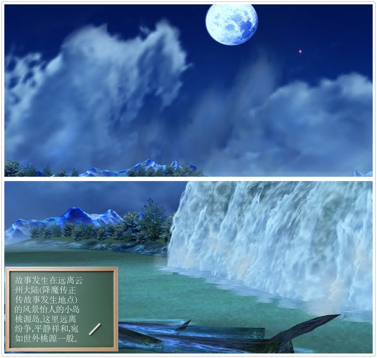 [3D]降魔传[3D]降魔传番外-桃园篇01