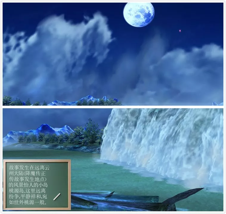 [3D]降魔传-[3D]降魔传番外-桃园篇01 - 图片 2