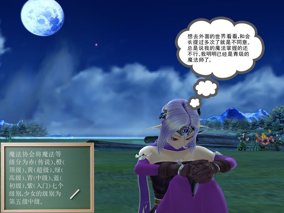 [3D]降魔传[3D]降魔传番外-桃园篇01