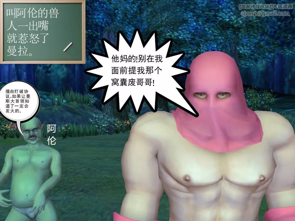 [3D]降魔傳[3D]降魔传番外-桃园篇01