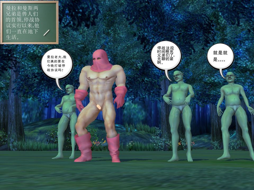 [3D]降魔传[3D]降魔传番外-桃园篇01