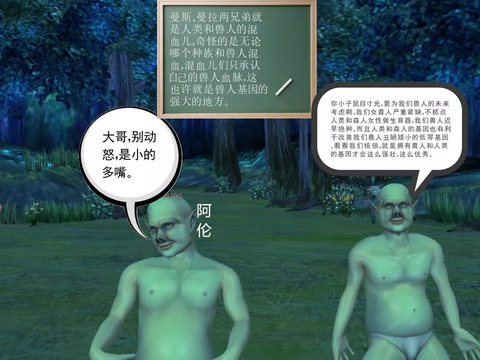 [3D]降魔传-[3D]降魔传番外-桃园篇01 - 图片 8