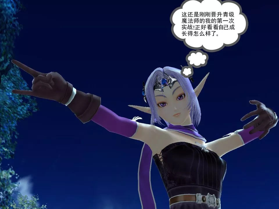 [3D]降魔传-[3D]降魔传番外-桃园篇01 - 图片 13