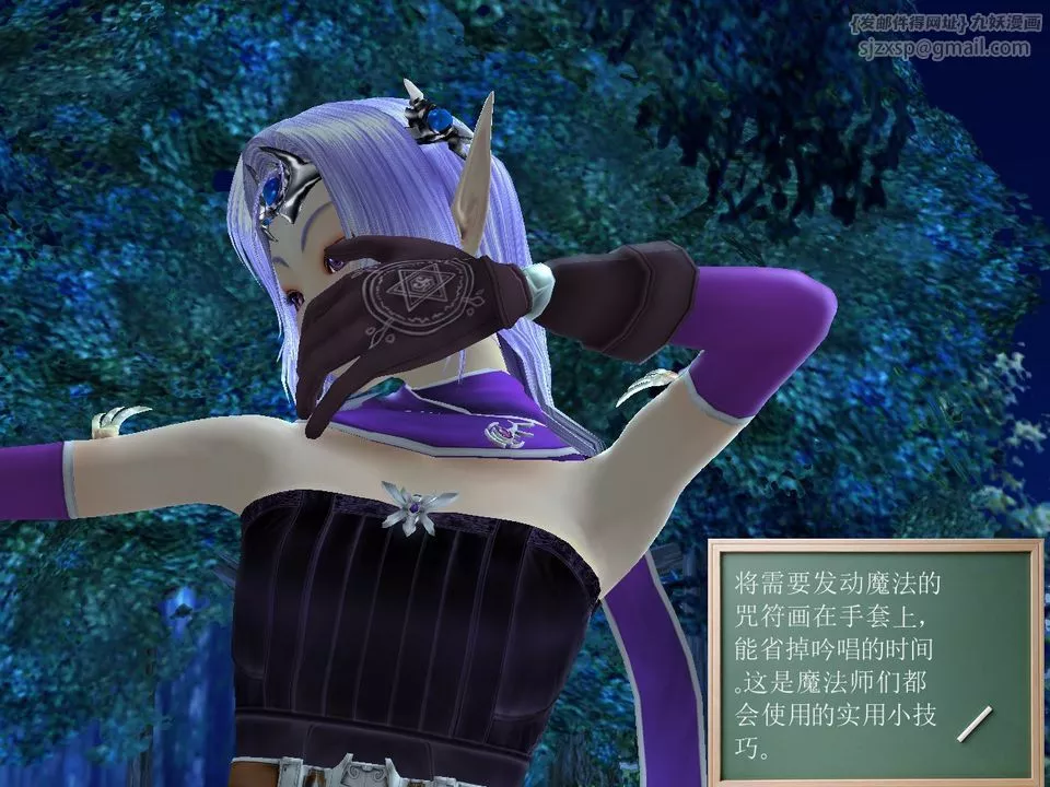 [3D]降魔传-[3D]降魔传番外-桃园篇01 - 图片 14