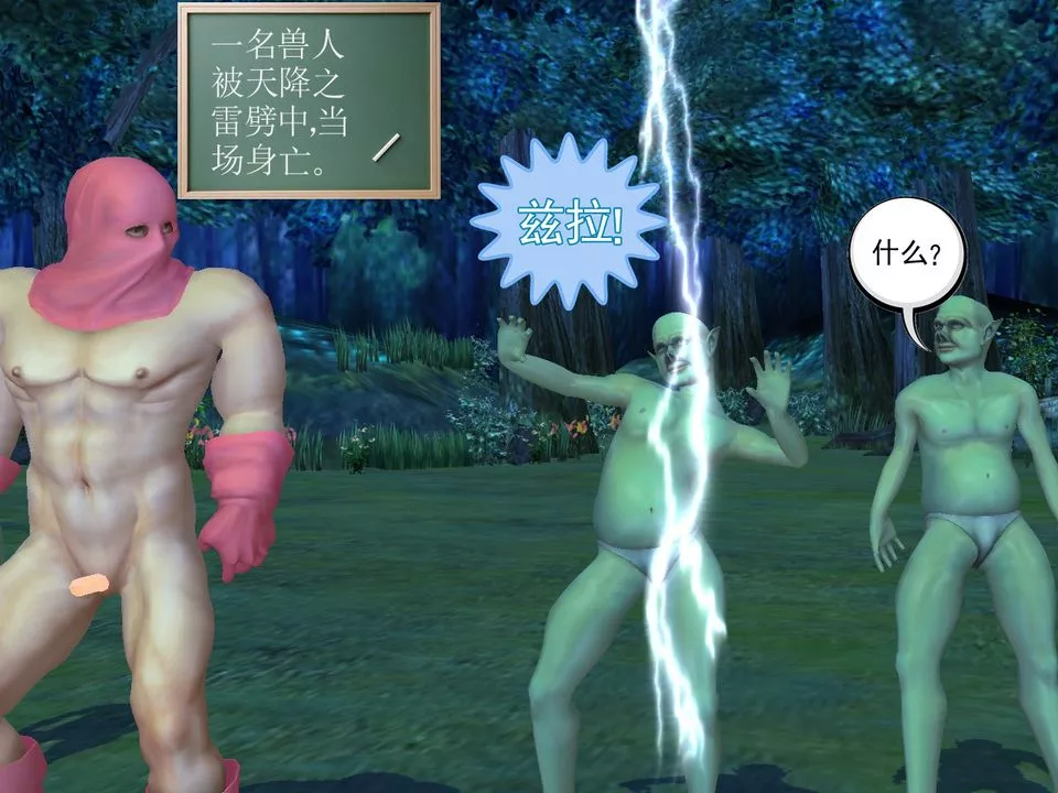 [3D]降魔傳[3D]降魔传番外-桃园篇01