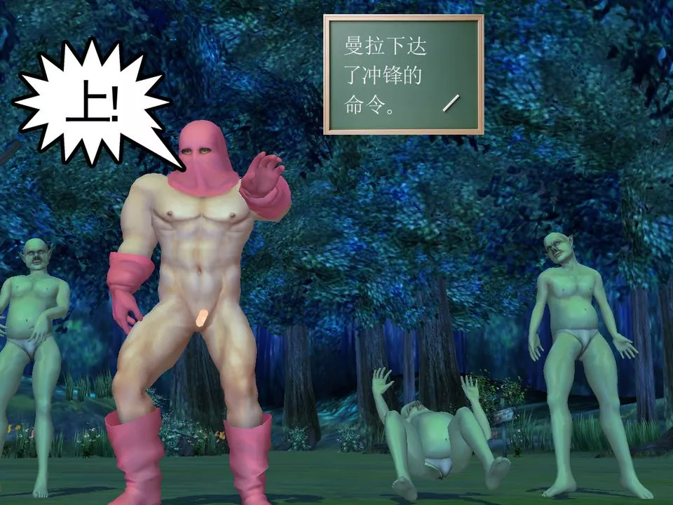 [3D]降魔传-[3D]降魔传番外-桃园篇01 - 图片 19