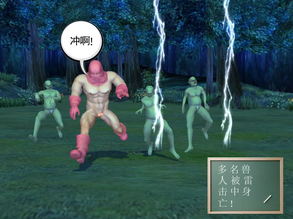[3D]降魔傳[3D]降魔传番外-桃园篇01