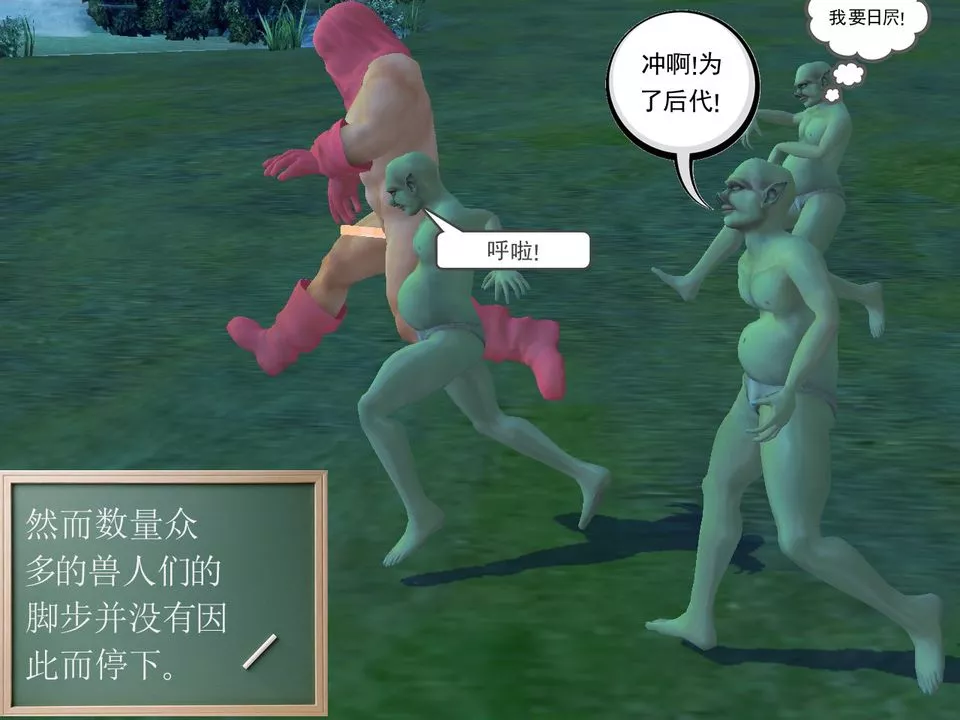 [3D]降魔传-[3D]降魔传番外-桃园篇01 - 图片 23
