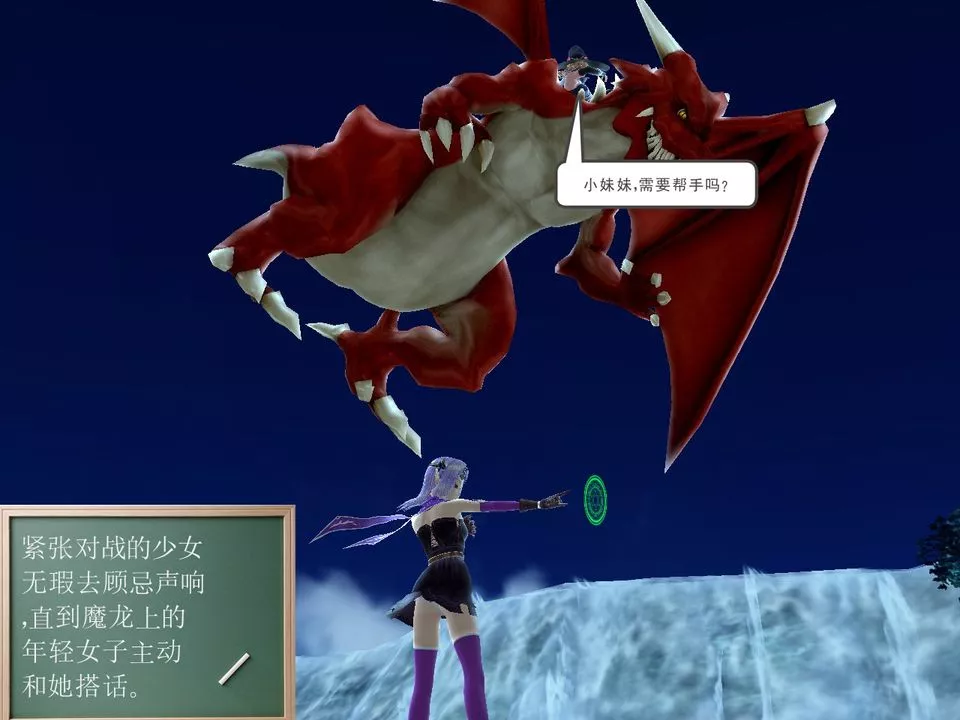[3D]降魔传-[3D]降魔传番外-桃园篇01 - 图片 30