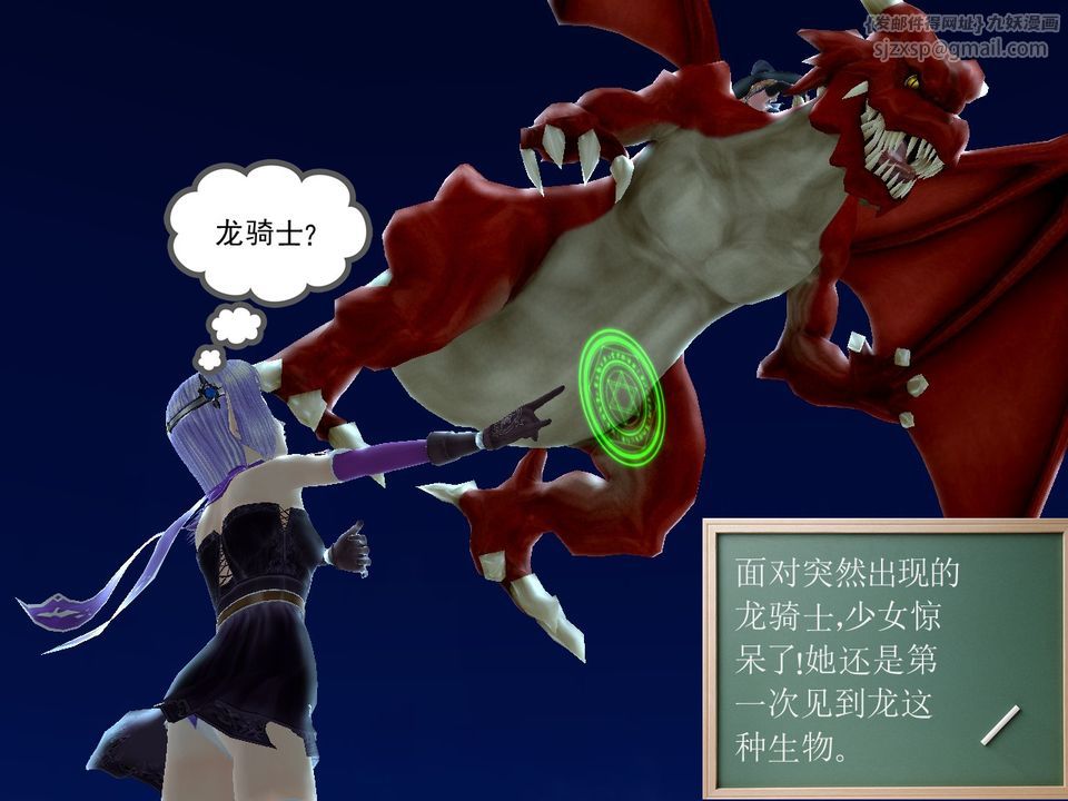 [3D]降魔传[3D]降魔传番外-桃园篇01