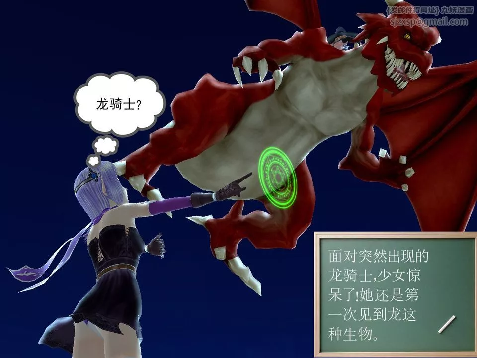 [3D]降魔传-[3D]降魔传番外-桃园篇01 - 图片 31