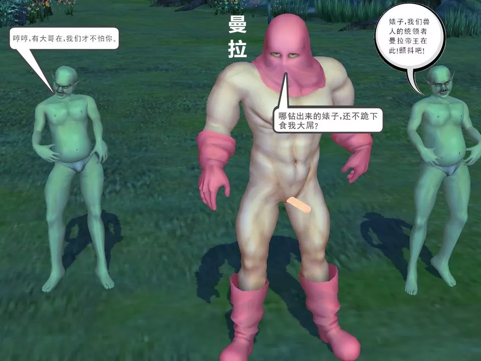 [3D]降魔傳[3D]降魔传番外-桃园篇01