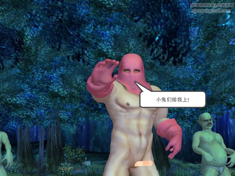 [3D]降魔传-[3D]降魔传番外-桃园篇01 - 图片 39