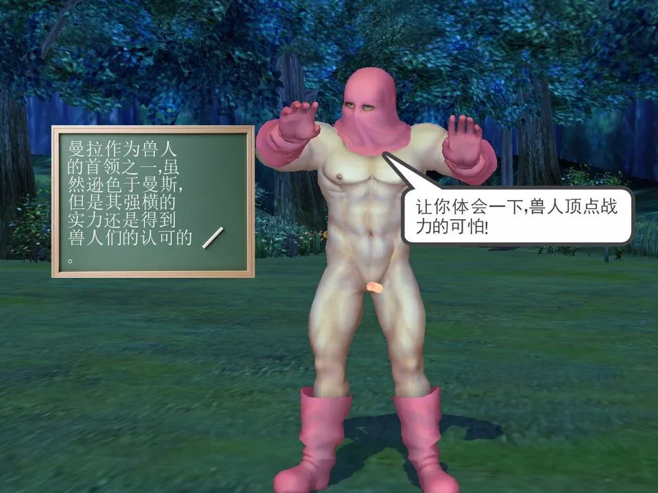 [3D]降魔传-[3D]降魔传番外-桃园篇01 - 图片 48