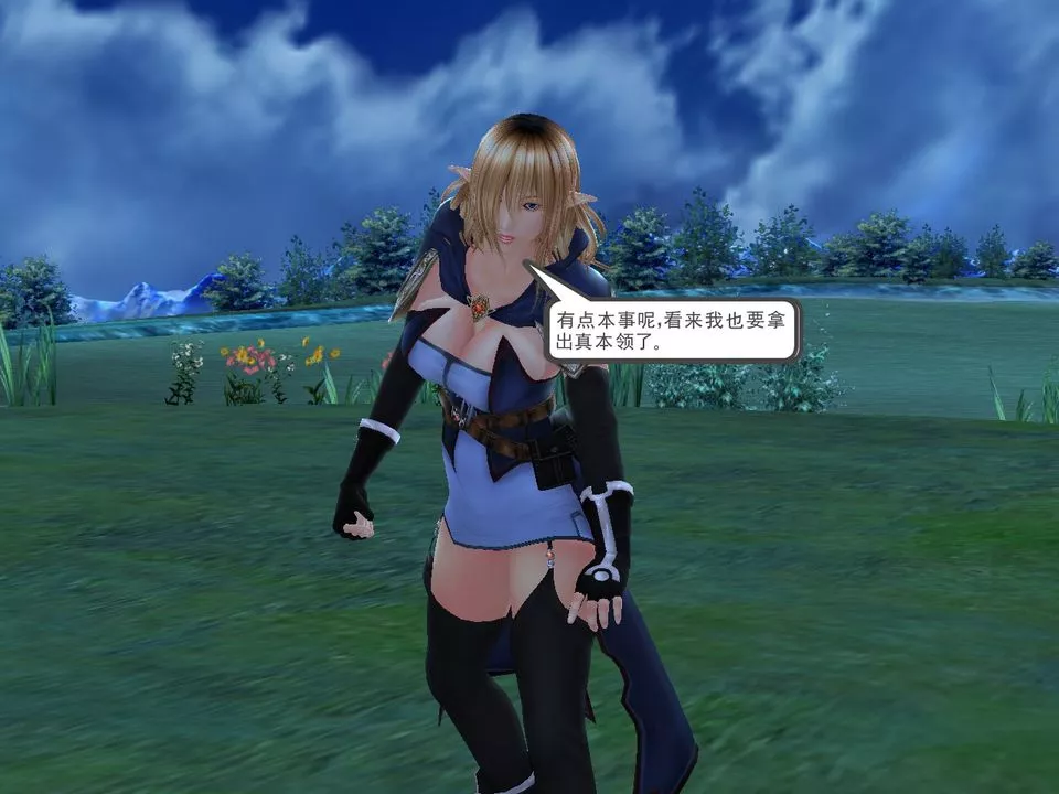 [3D]降魔传-[3D]降魔传番外-桃园篇01 - 图片 53