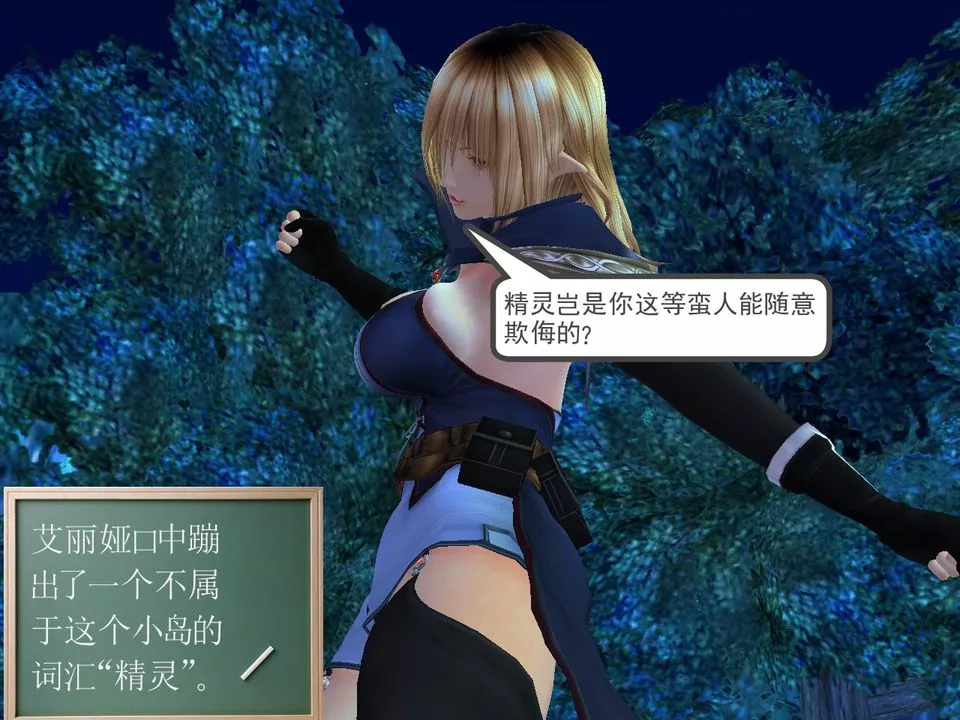 [3D]降魔傳[3D]降魔传番外-桃园篇01