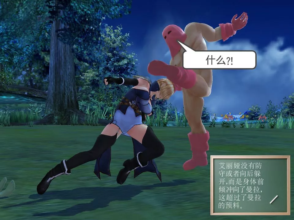 [3D]降魔傳[3D]降魔传番外-桃园篇01