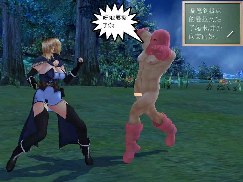 [3D]降魔传-[3D]降魔传番外-桃园篇01 - 图片 76