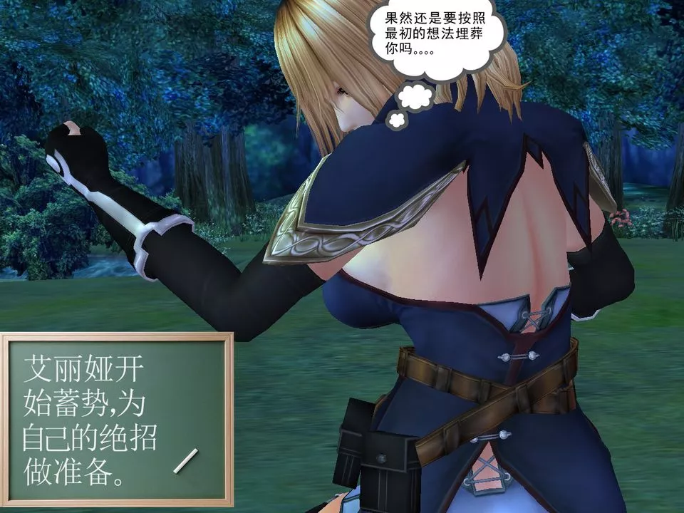 [3D]降魔传-[3D]降魔传番外-桃园篇01 - 图片 78