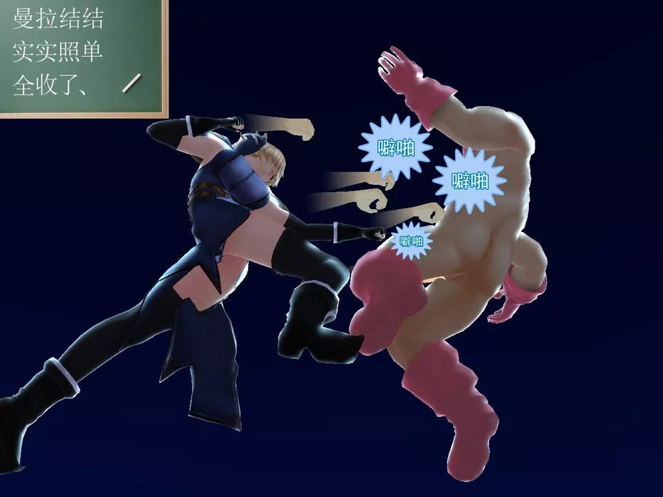 [3D]降魔传-[3D]降魔传番外-桃园篇01 - 图片 81