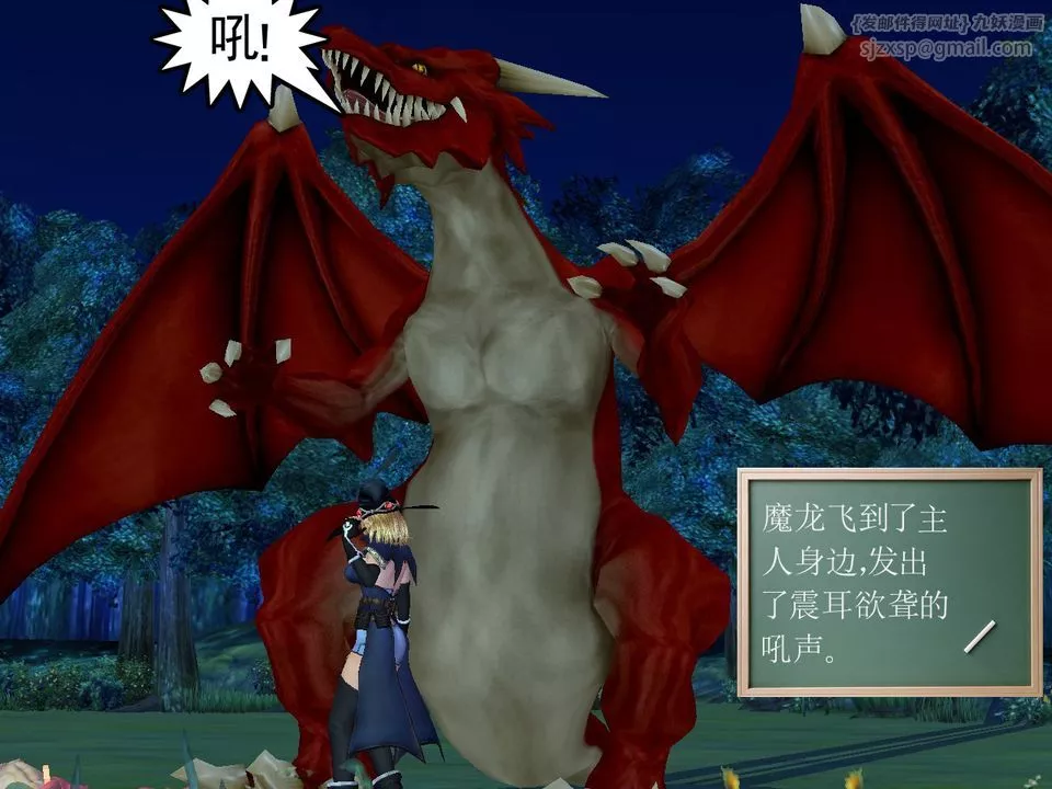 [3D]降魔传-[3D]降魔传番外-桃园篇01 - 图片 94