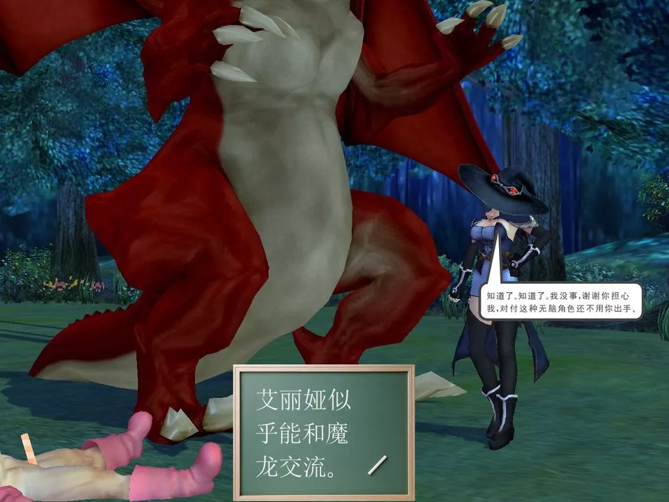 [3D]降魔传-[3D]降魔传番外-桃园篇01 - 图片 95